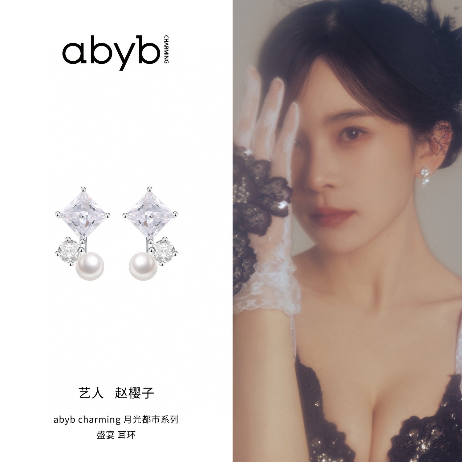 ABYB CHARMING Feast Earring