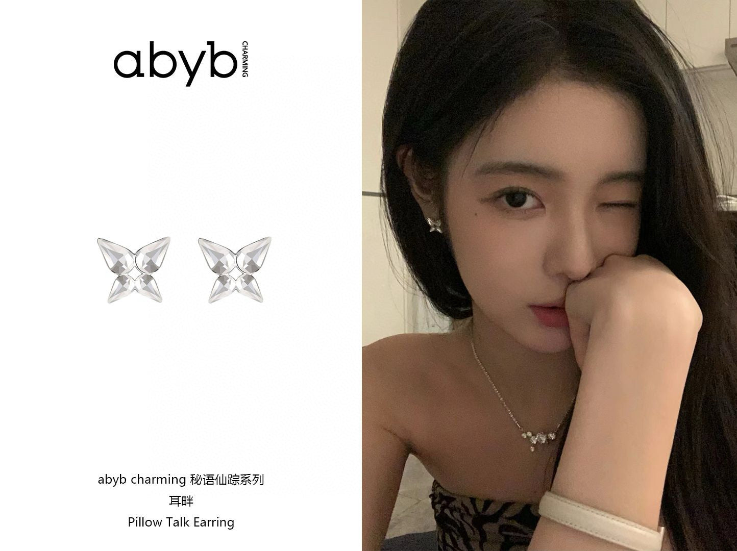 ABYB CHARMING Seek the butterfly Earring