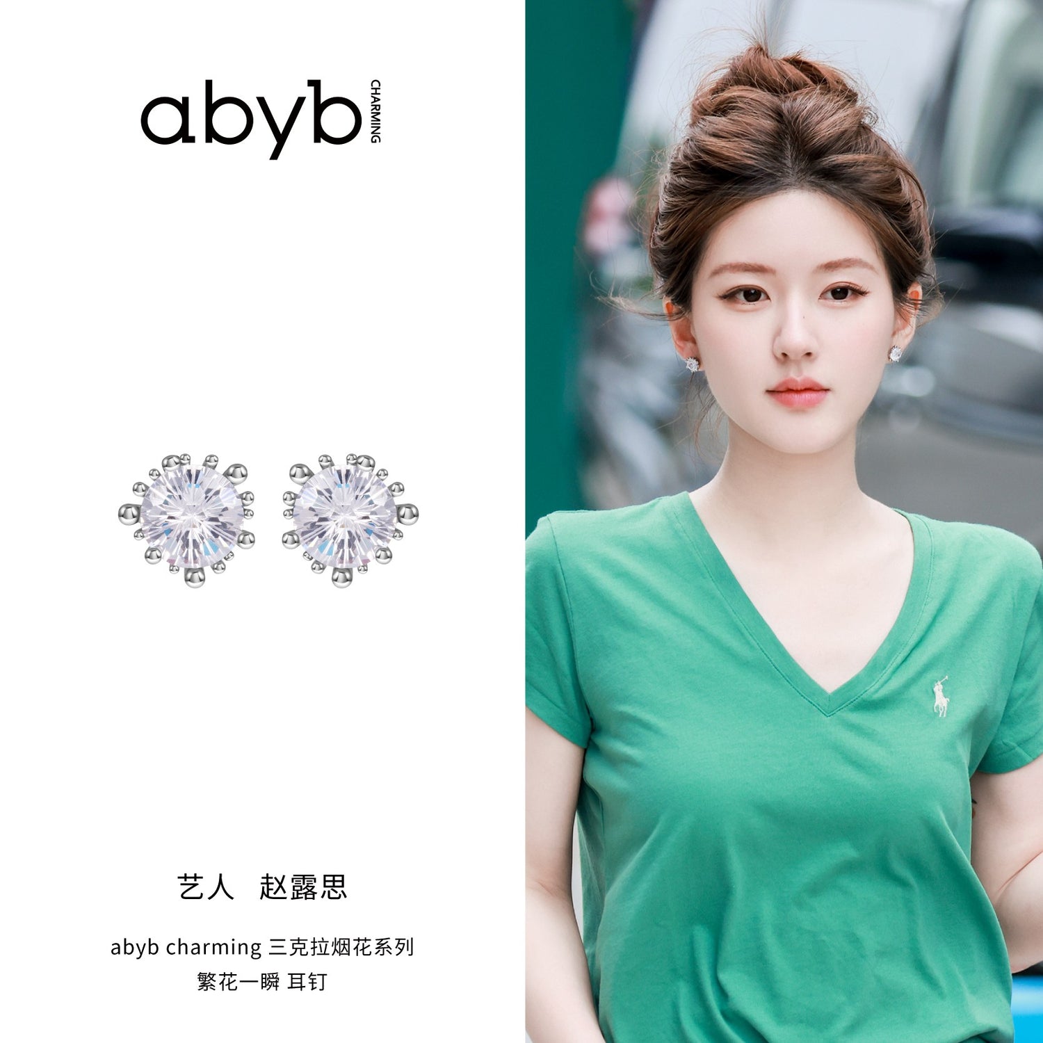 ABYB CHARMING Blooming Earring