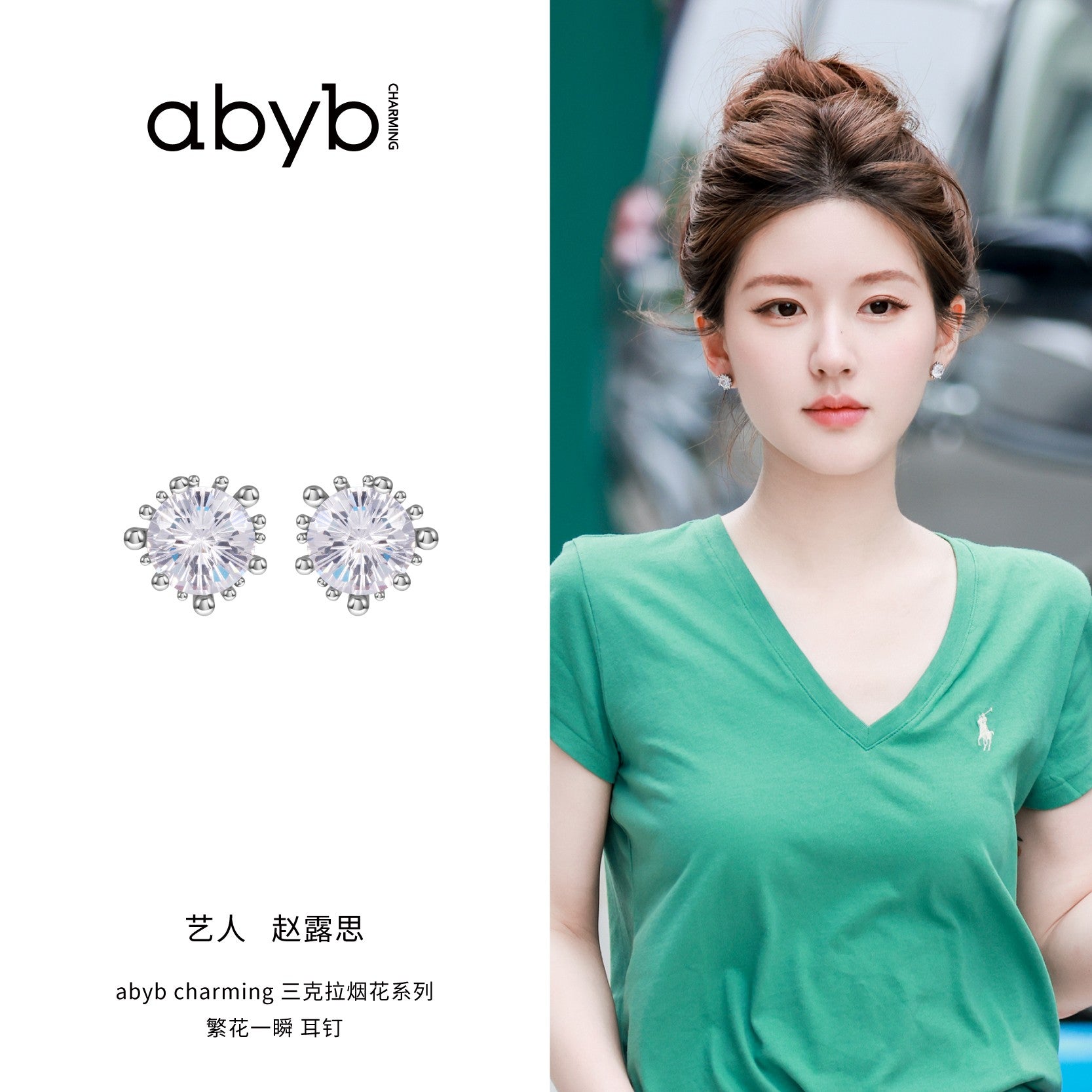 ABYB CHARMING Blooming Earring