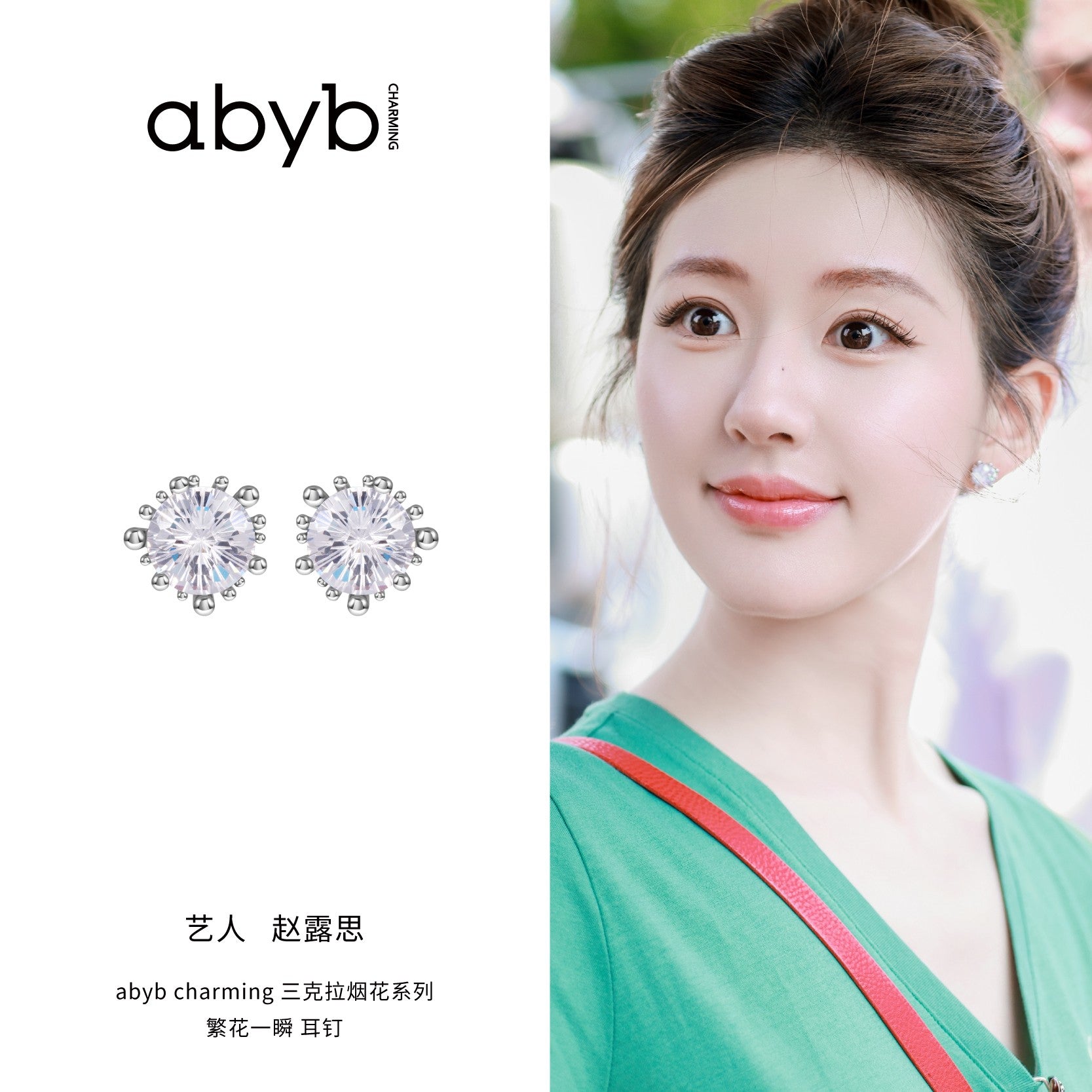 ABYB CHARMING Blooming Earring
