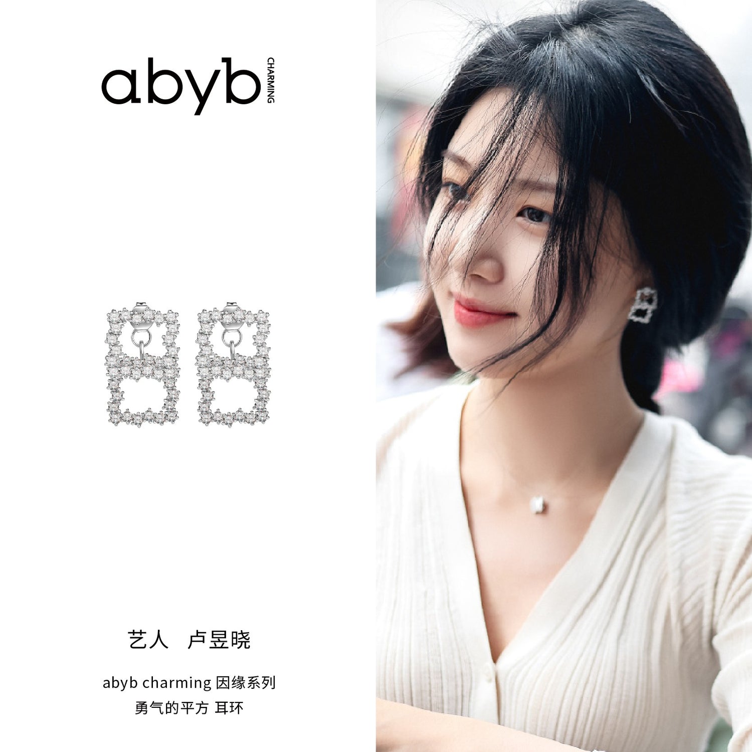 ABYB CHARMING Second power Earring