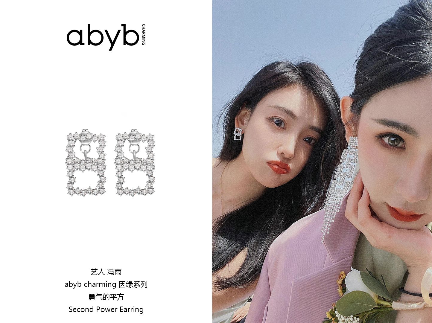 ABYB CHARMING Second power Earring