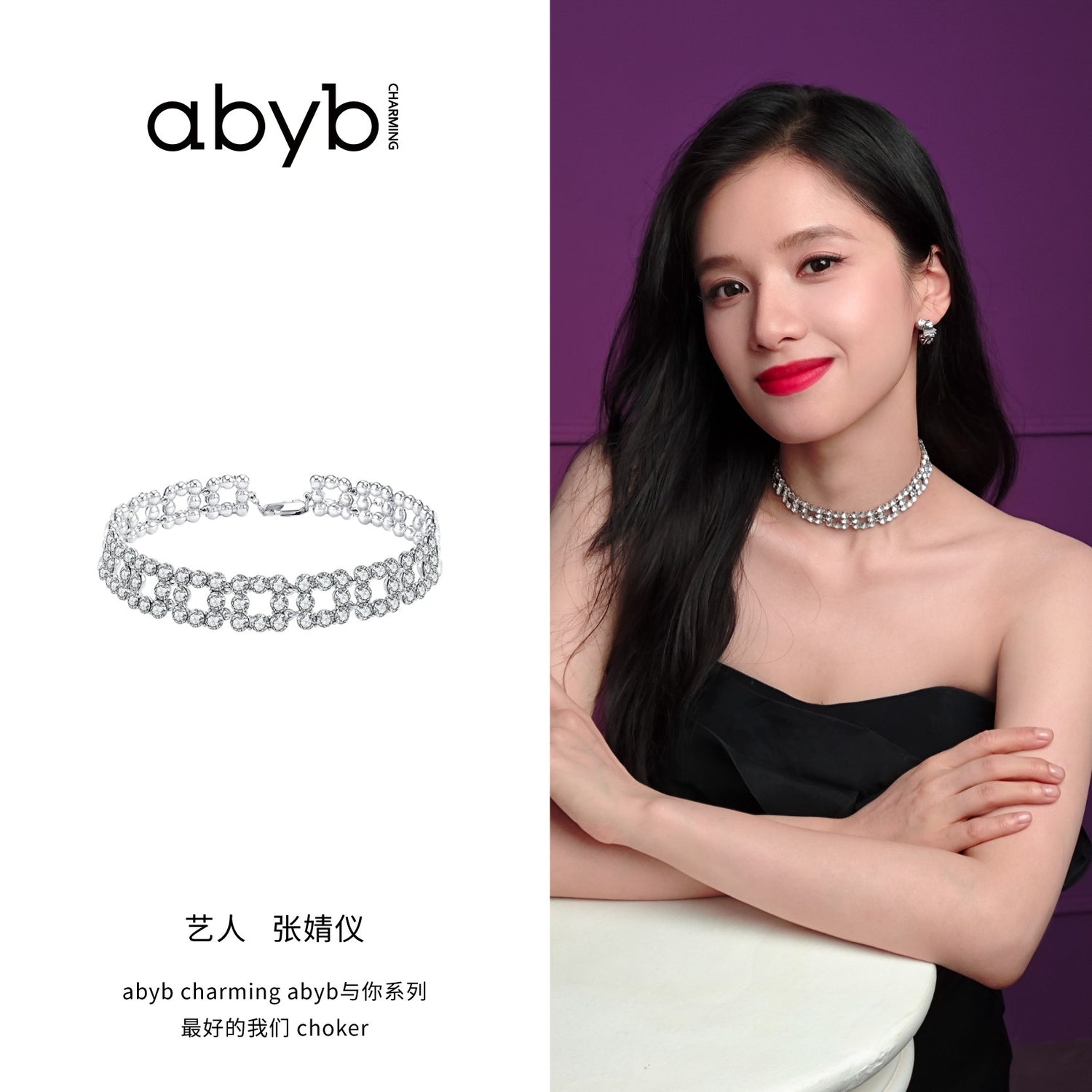 ABYB CHARMING Better Us Choker