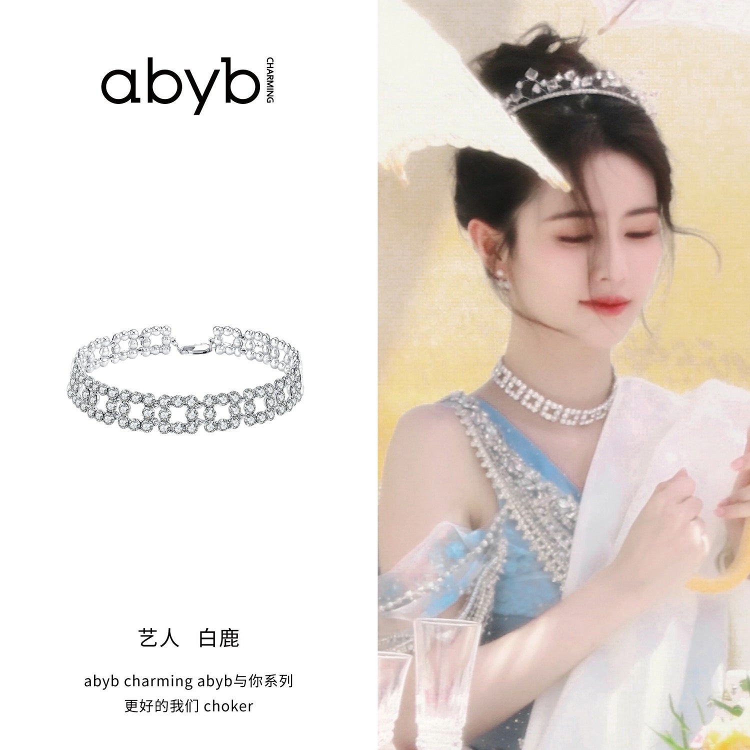 ABYB CHARMING Better Us Choker