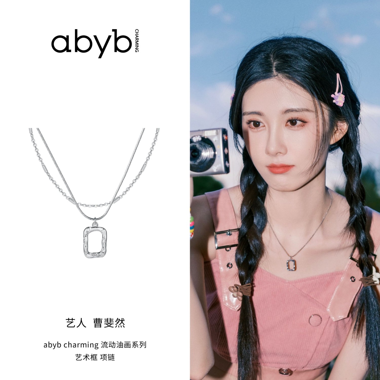 ABYB CHARMING Frame of Art Necklace