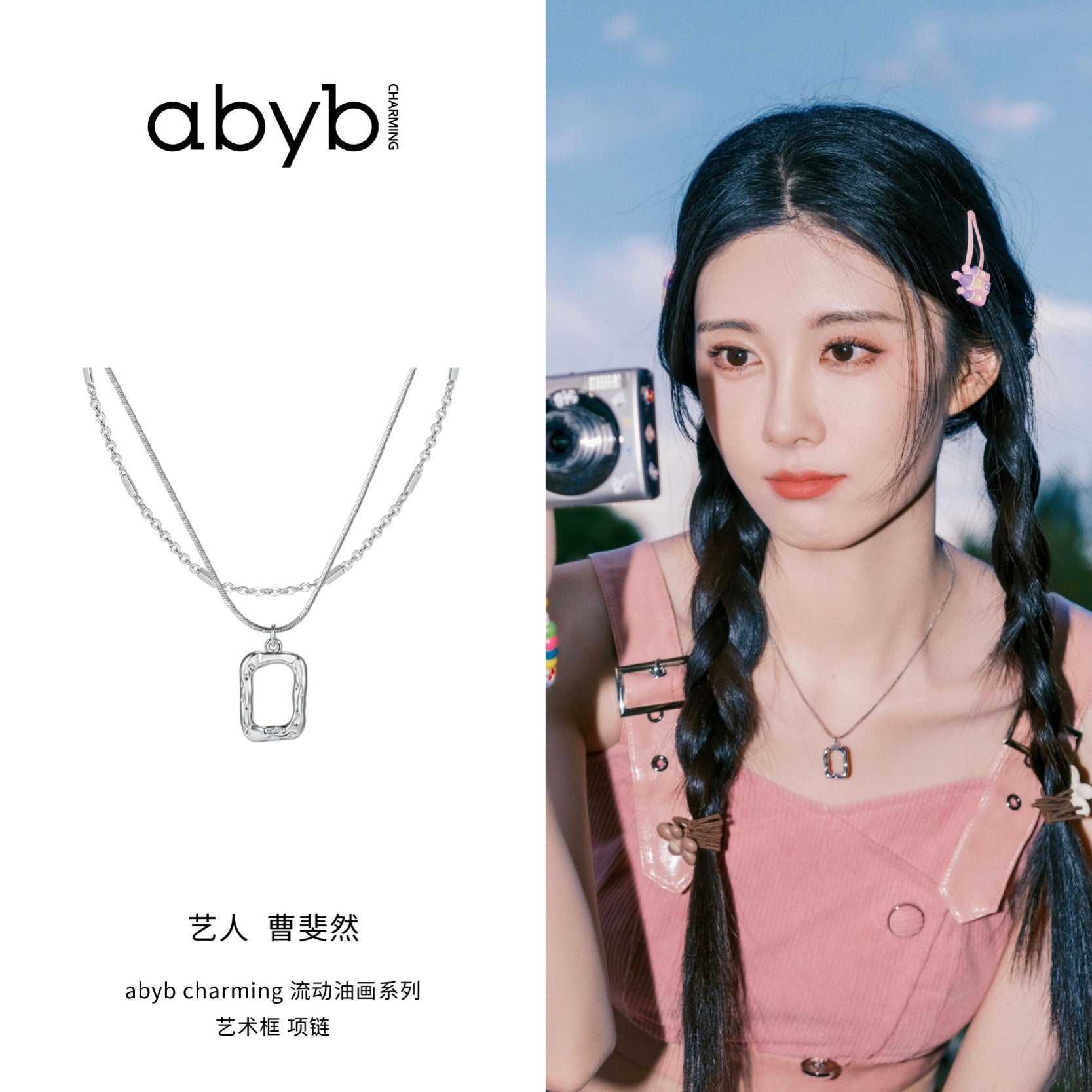 ABYB CHARMING Frame of Art Necklace
