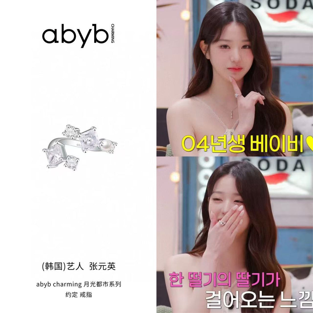 Star Style