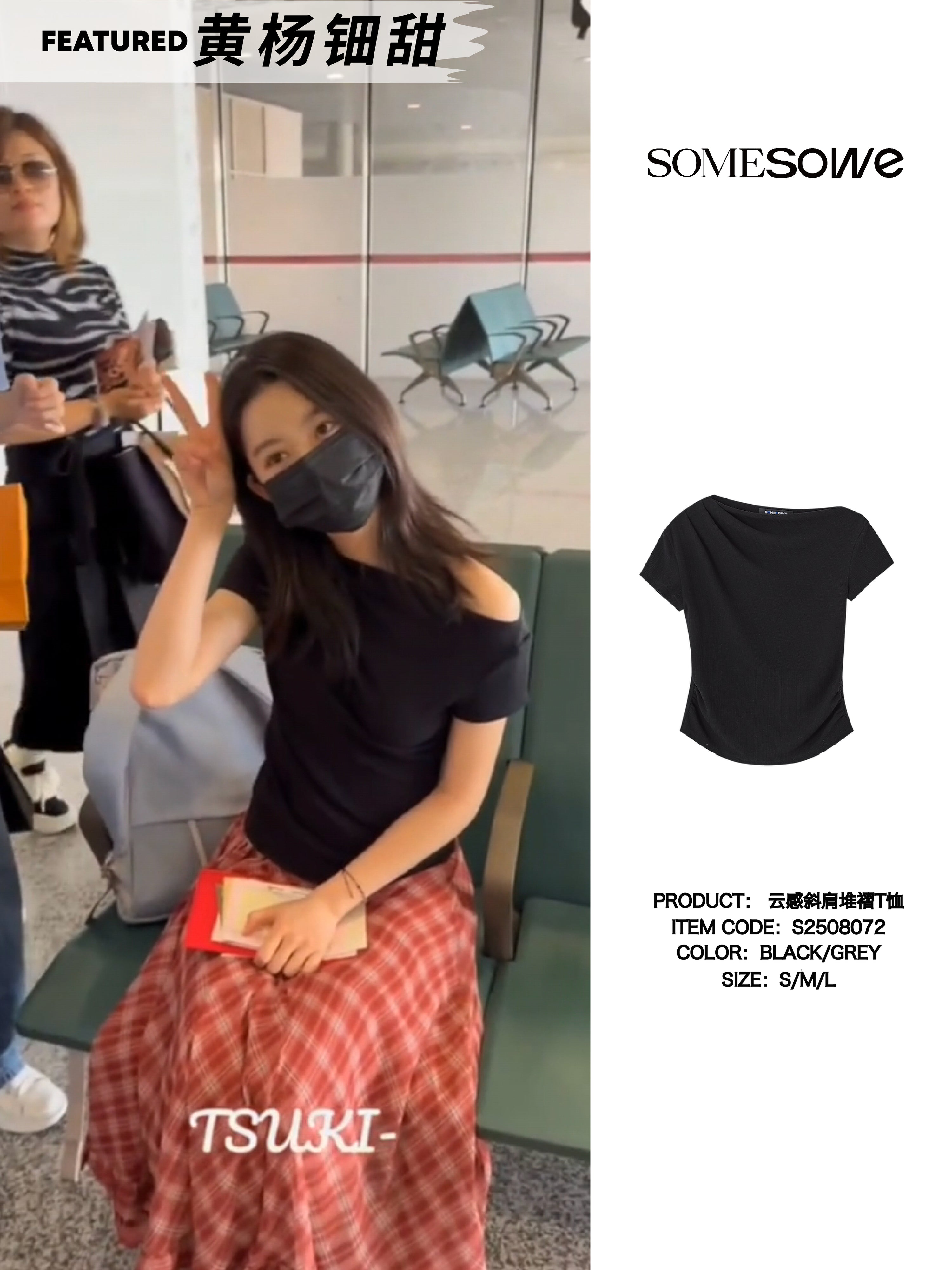 SOMESOWE [Star Style] S2508071&amp;S2508072 One shoulder pleated T-shirt + pants set (seperate)