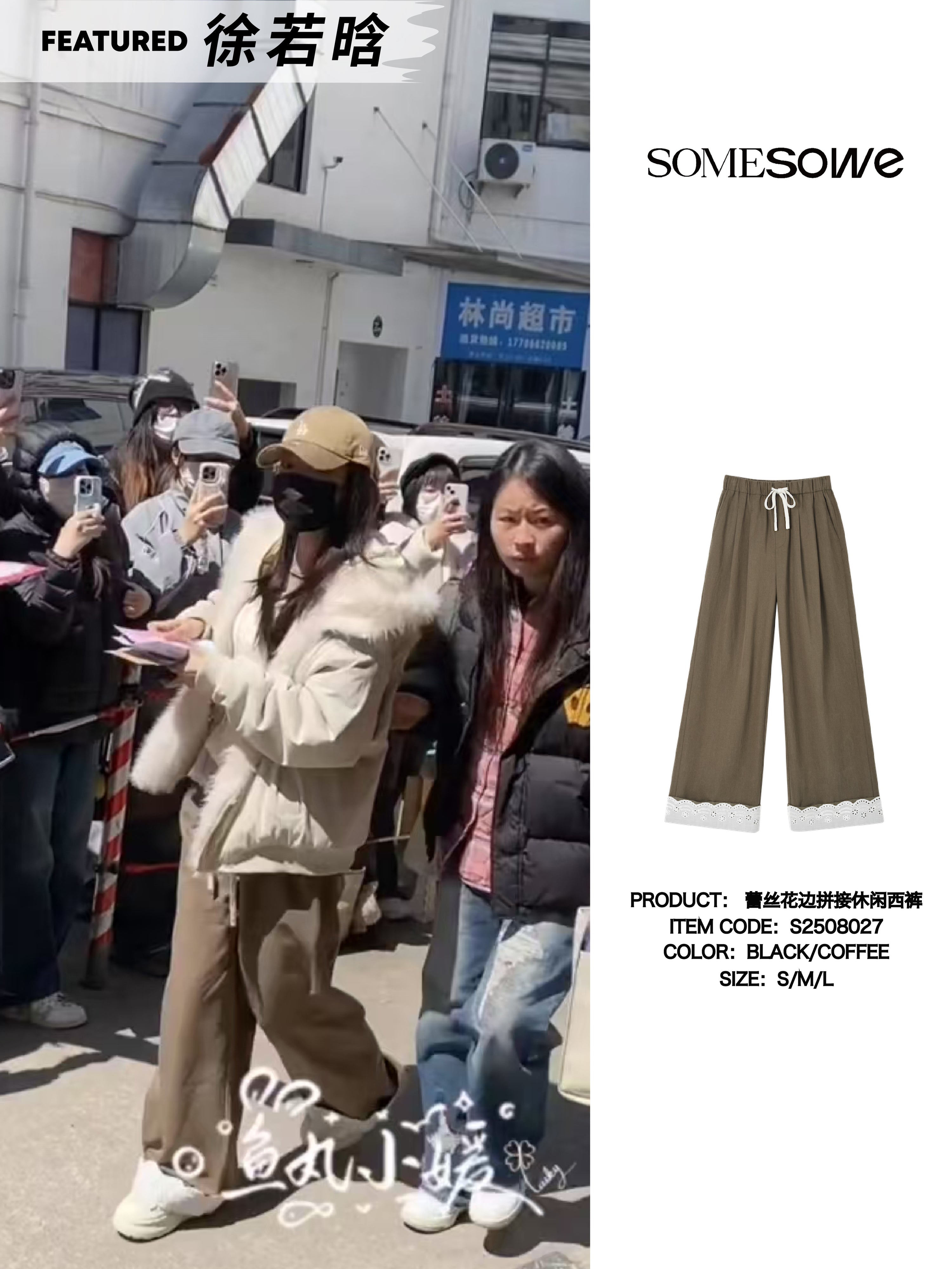 SOMESOWE [Star Style] S2508027 Lace patchwork casual pants