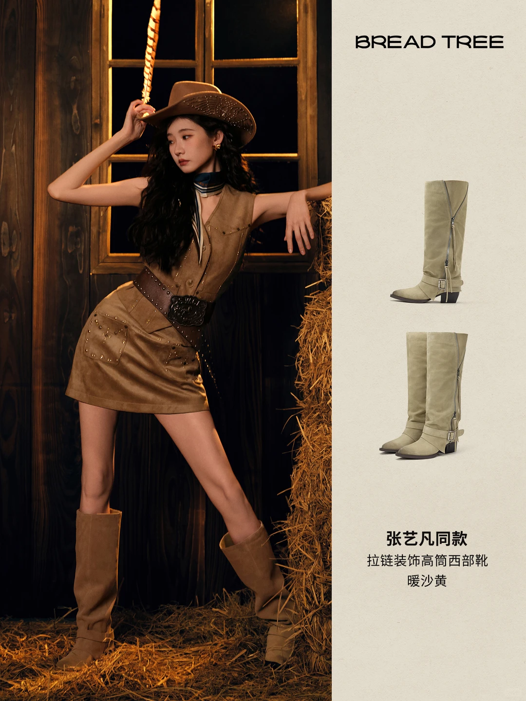 BREADTREE Fringe Zip High Boots(2color)