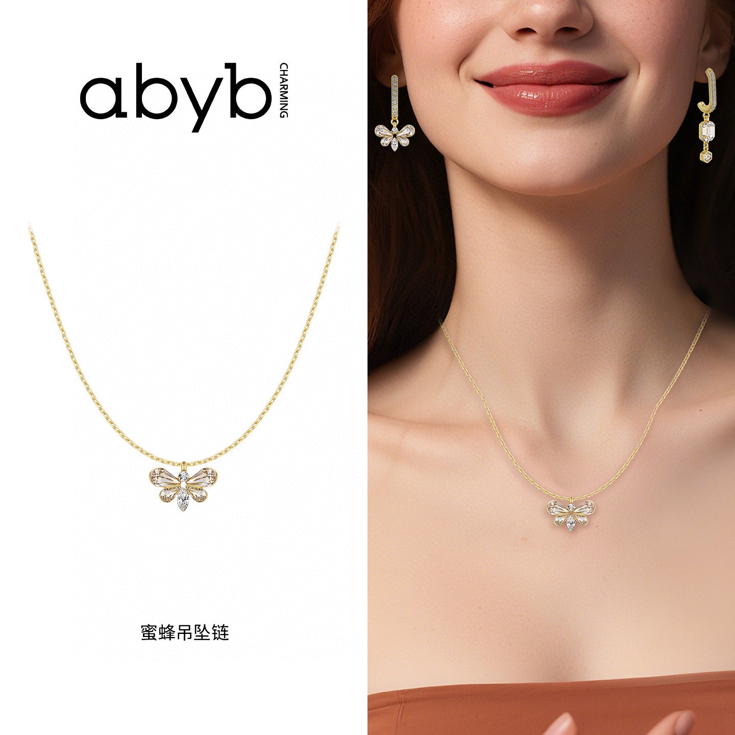 ABYB CHARMING Honey Love Starlight Necklace