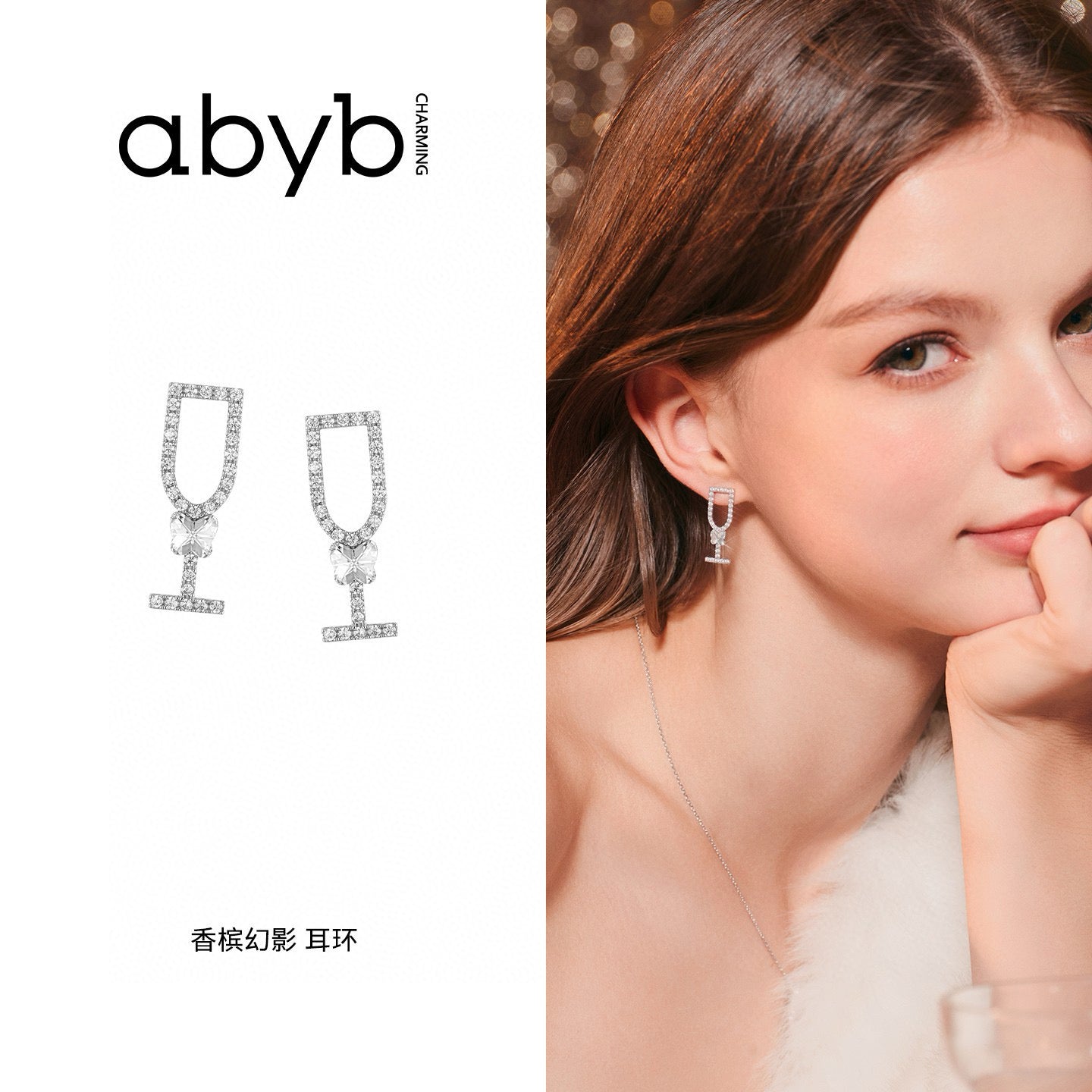 ABYB CHARMING Champagne Phantom Earrings