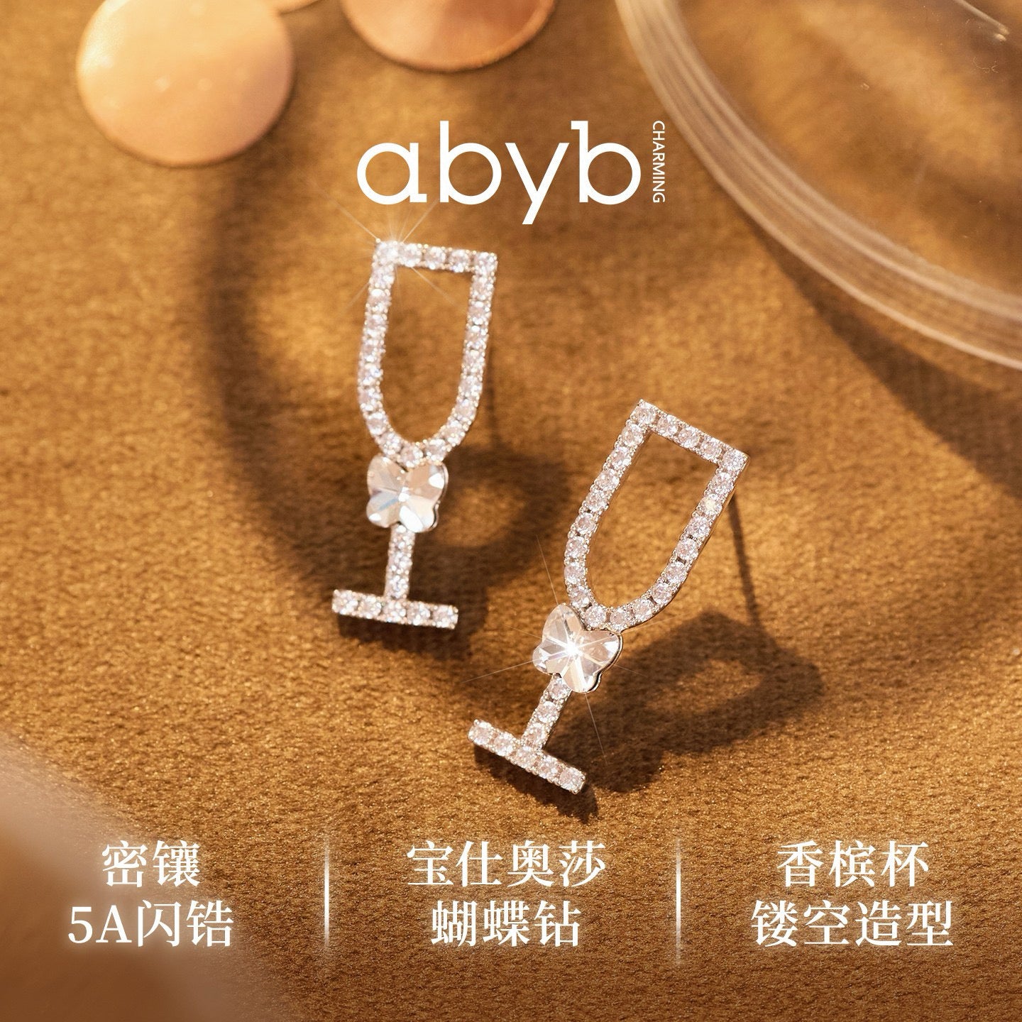 ABYB CHARMING Champagne Phantom Earrings