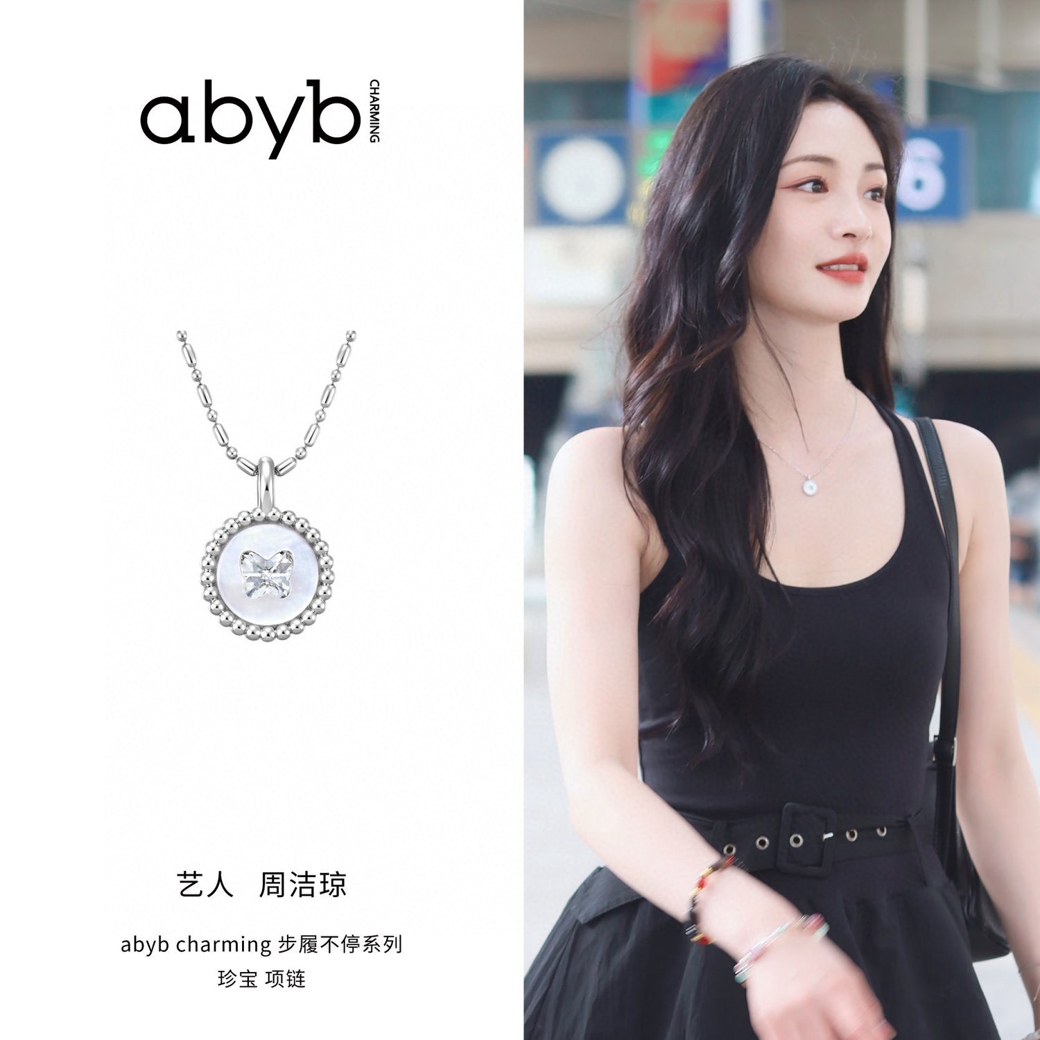 ABYB CHARMING Treasure Necklace