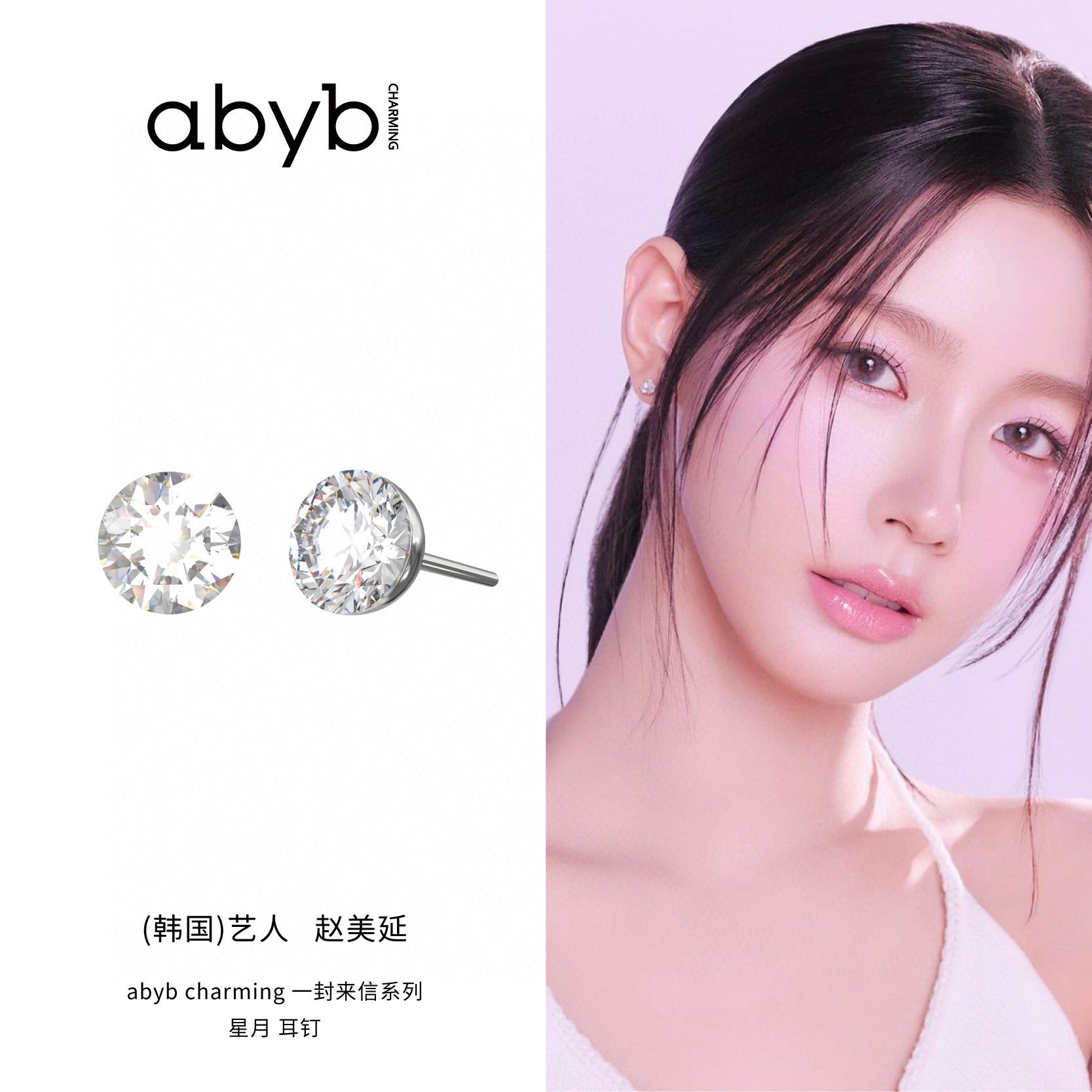 ABYB CHARMING Star &amp; Moon Ear Clip (Earring)