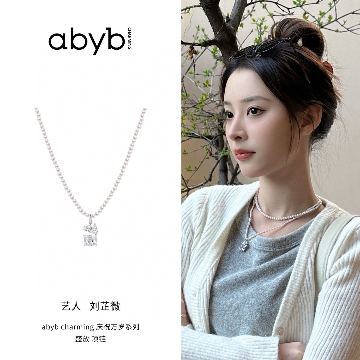 ABYB CHARMING Blossom Necklace