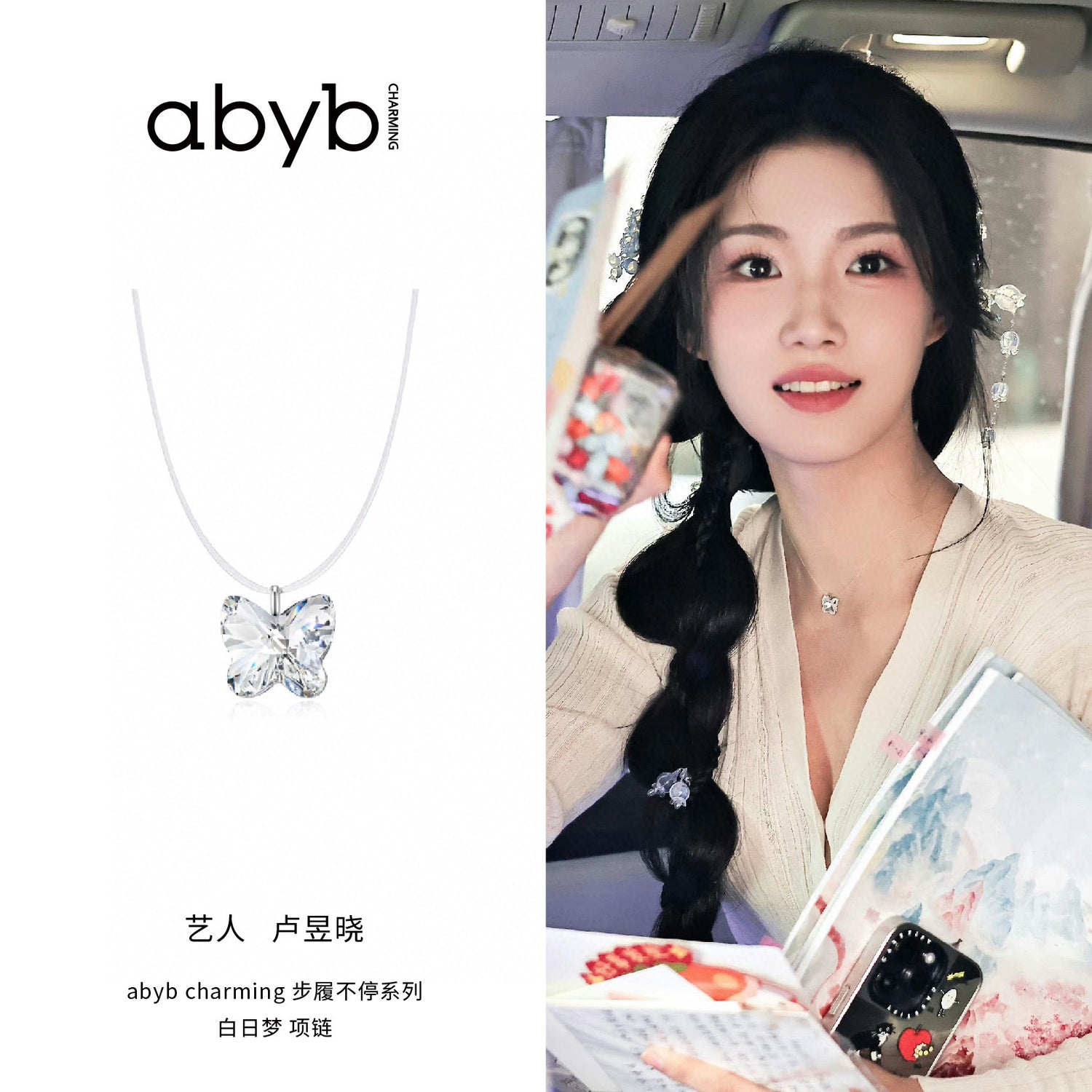 ABYB CHARMING Daydreaming Necklace