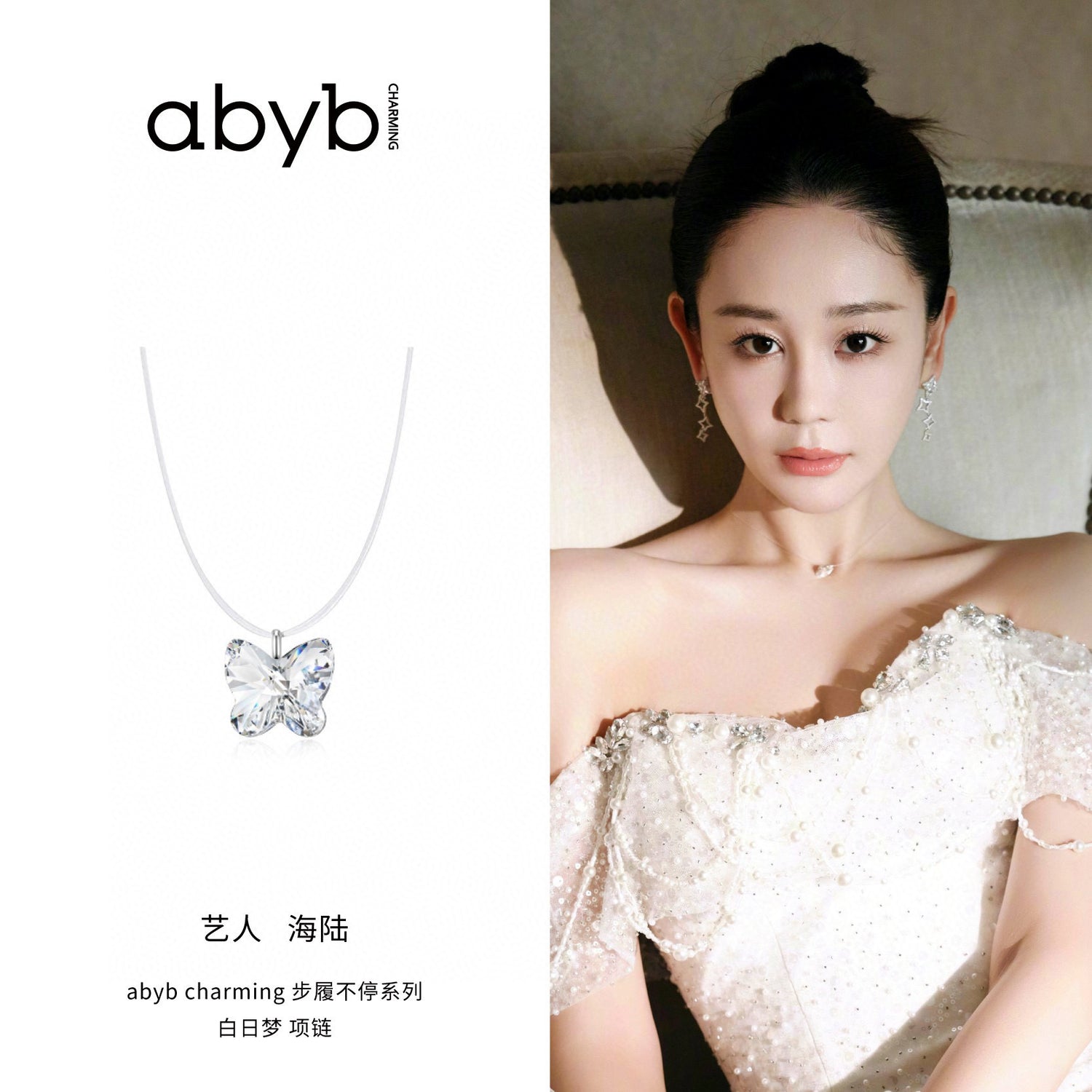 ABYB CHARMING Daydreaming Necklace
