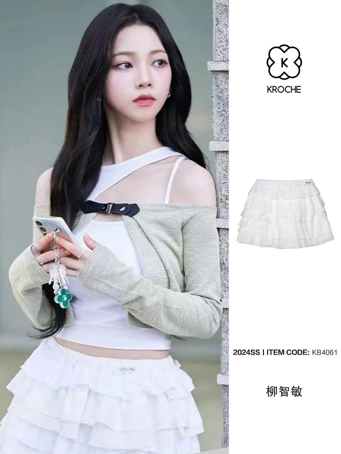 Kroche [Star Style] Cake Mini Skirt(2color)